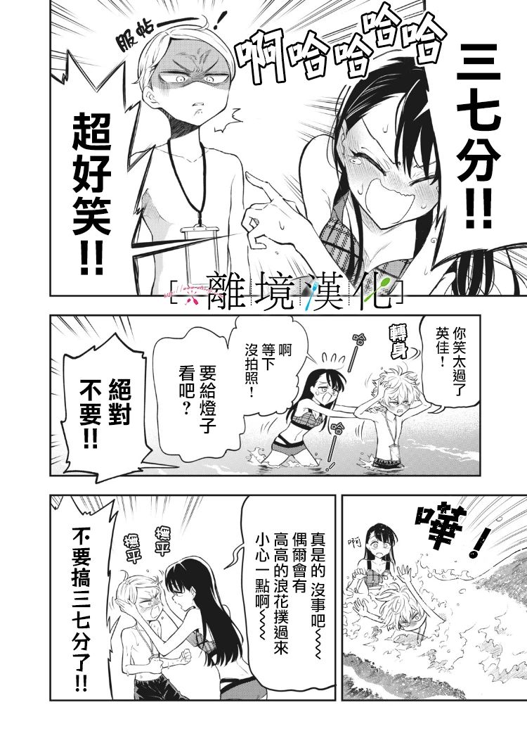 《星期三姐弟》漫画最新章节第10话免费下拉式在线观看章节第【14】张图片