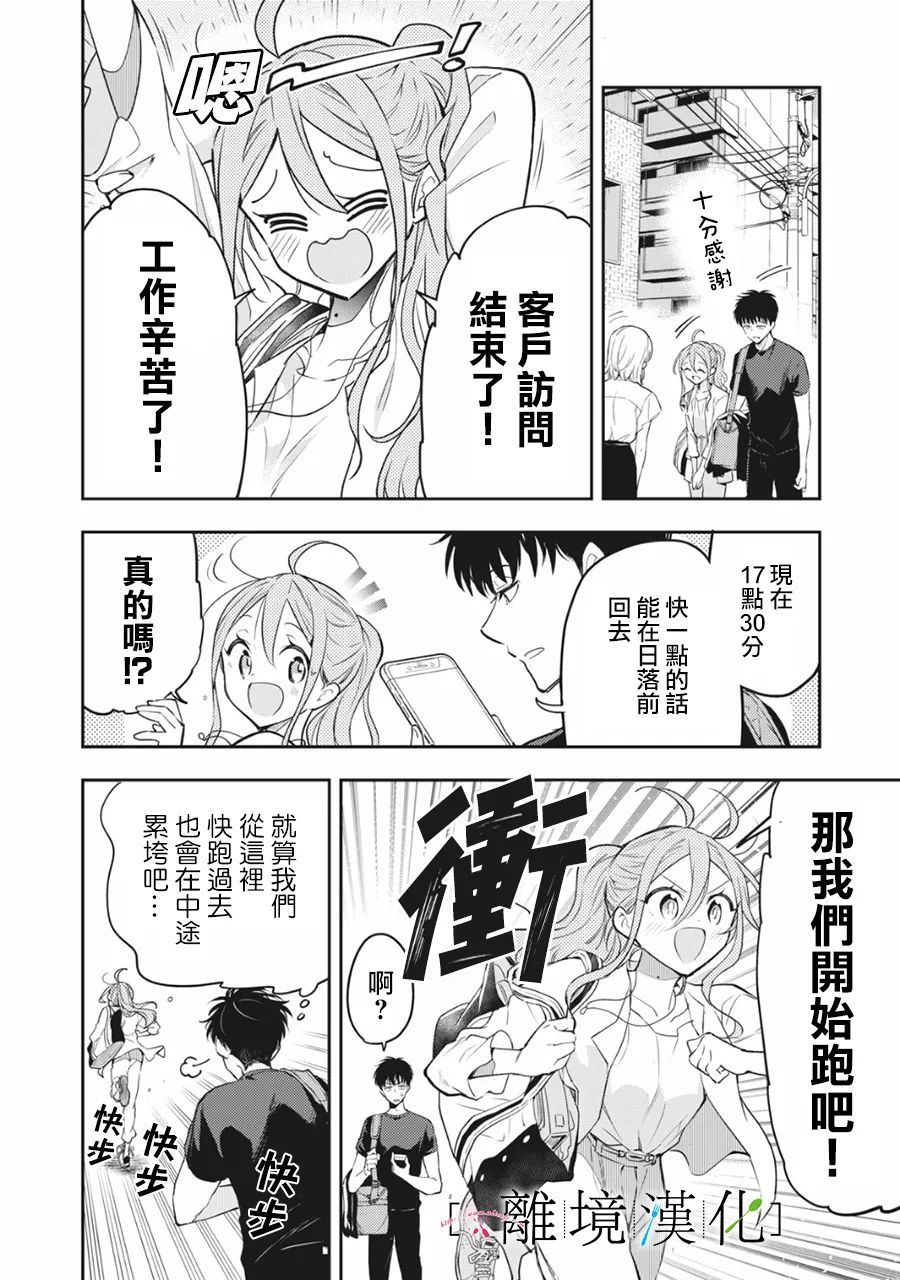 《星期三姐弟》漫画最新章节第11话免费下拉式在线观看章节第【61】张图片