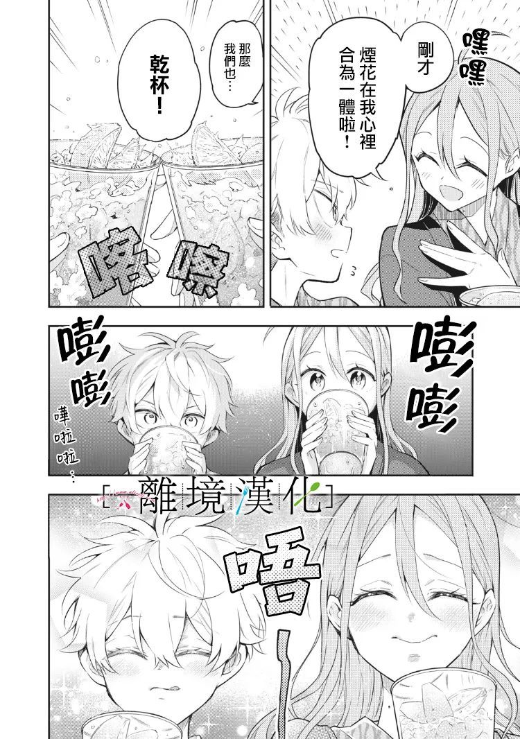 《星期三姐弟》漫画最新章节第11话免费下拉式在线观看章节第【41】张图片