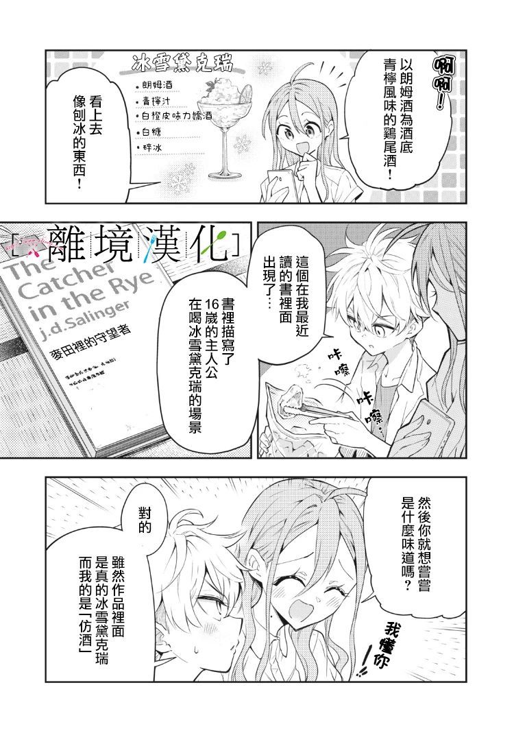 《星期三姐弟》漫画最新章节第8话免费下拉式在线观看章节第【21】张图片