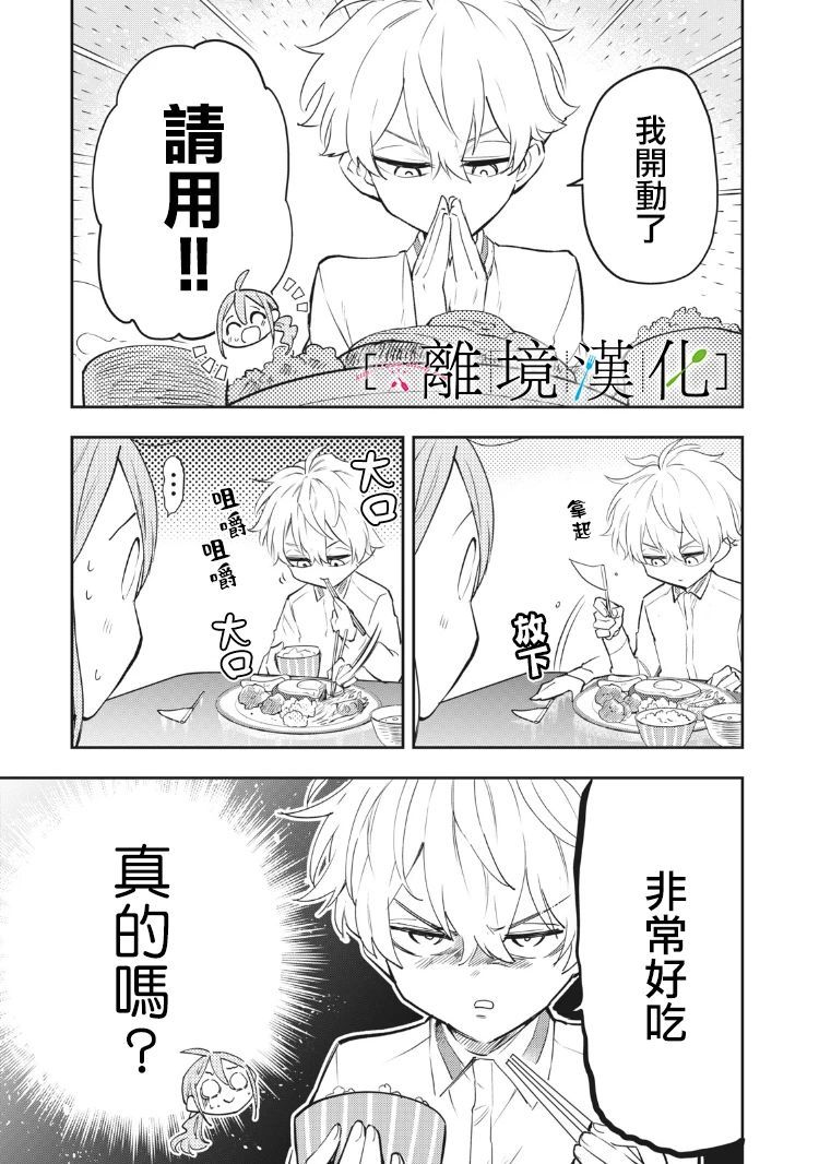 《星期三姐弟》漫画最新章节番外篇01免费下拉式在线观看章节第【9】张图片