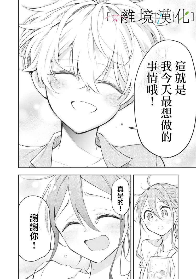 《星期三姐弟》漫画最新章节第11话免费下拉式在线观看章节第【11】张图片