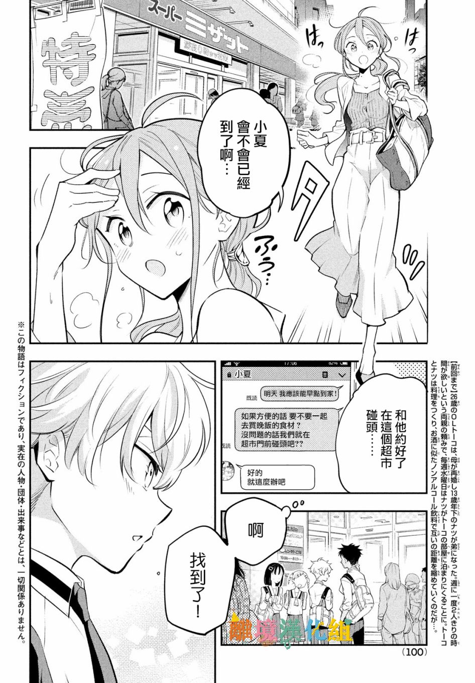 《星期三姐弟》漫画最新章节第2话免费下拉式在线观看章节第【2】张图片