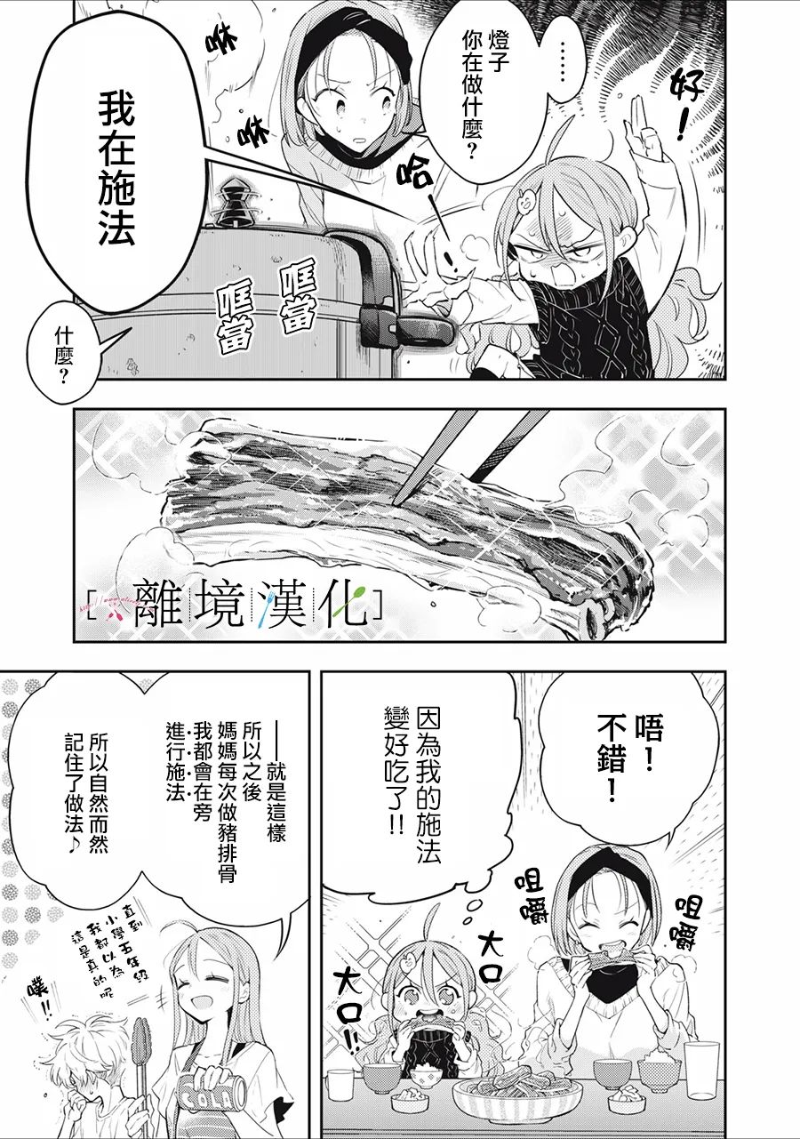 《星期三姐弟》漫画最新章节第15话免费下拉式在线观看章节第【32】张图片