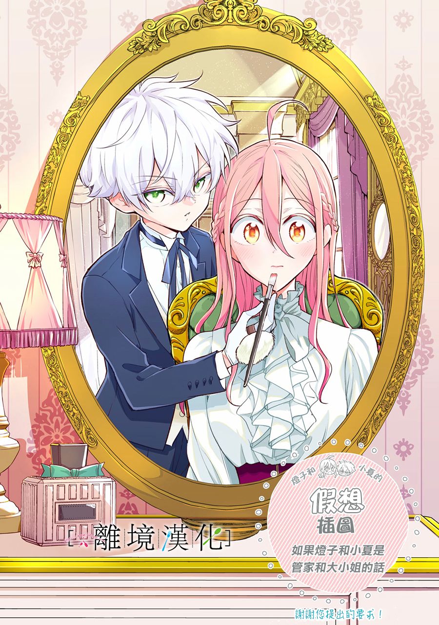 《星期三姐弟》漫画最新章节第12话免费下拉式在线观看章节第【51】张图片