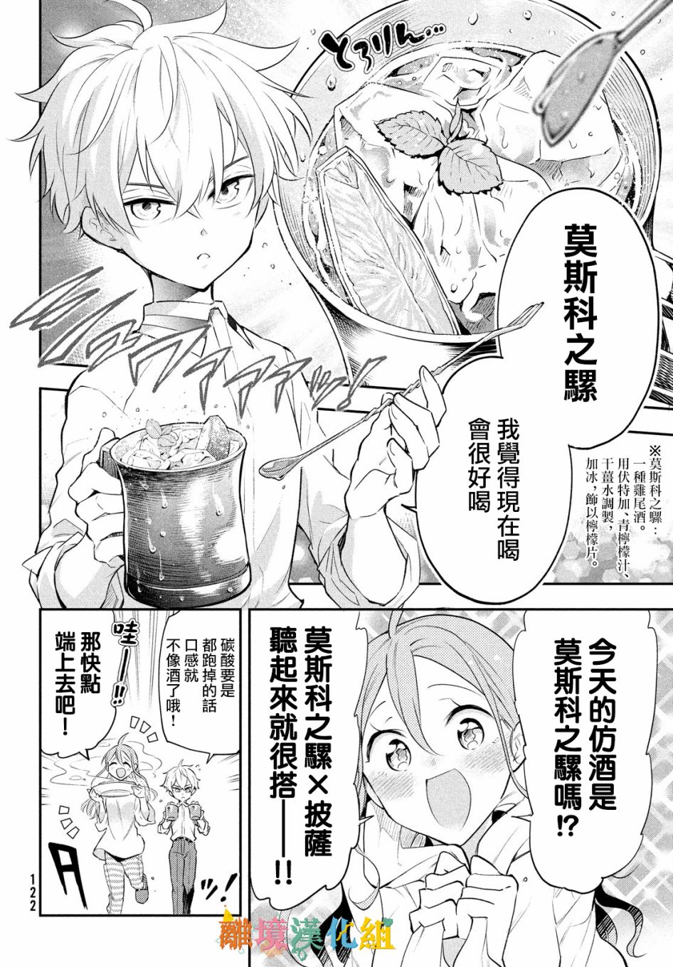 《星期三姐弟》漫画最新章节第2话免费下拉式在线观看章节第【24】张图片