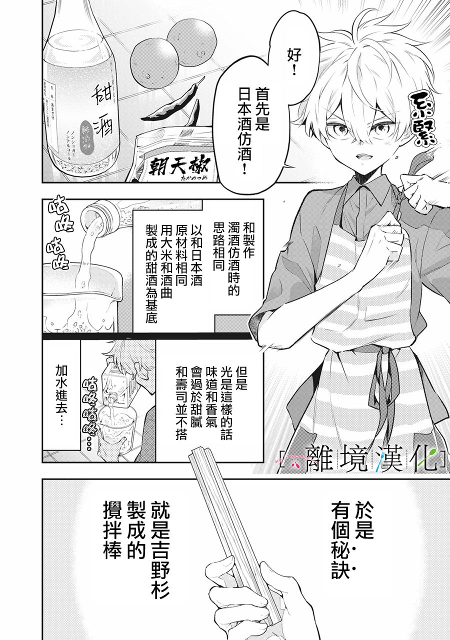 《星期三姐弟》漫画最新章节第12话免费下拉式在线观看章节第【16】张图片