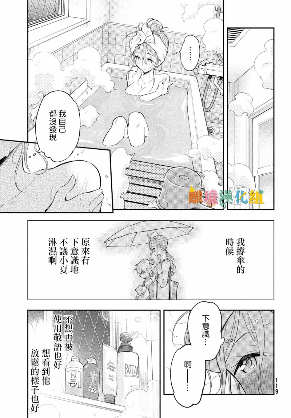 《星期三姐弟》漫画最新章节第2话免费下拉式在线观看章节第【21】张图片