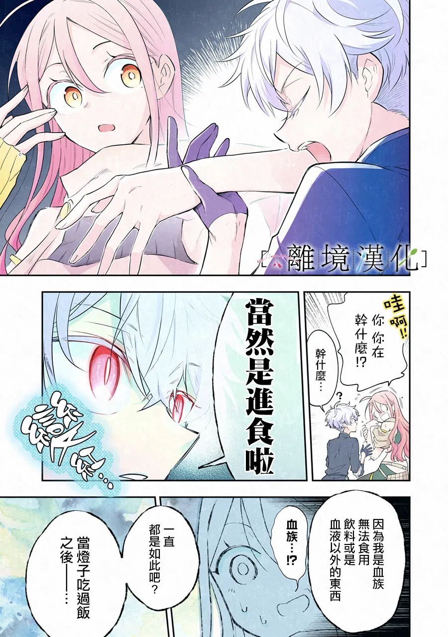 《星期三姐弟》漫画最新章节番外篇免费下拉式在线观看章节第【10】张图片