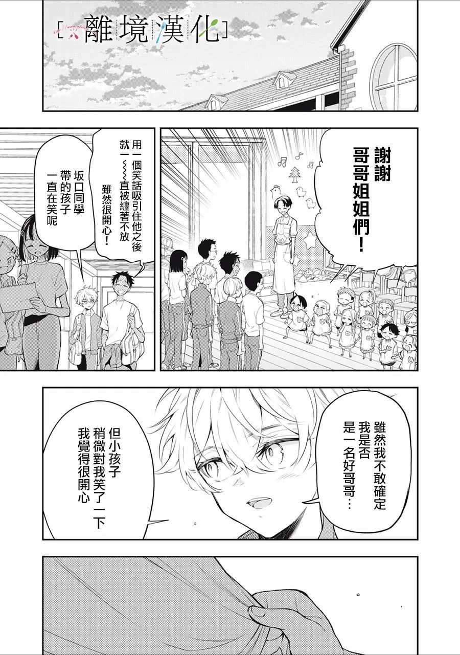 《星期三姐弟》漫画最新章节第14话免费下拉式在线观看章节第【13】张图片