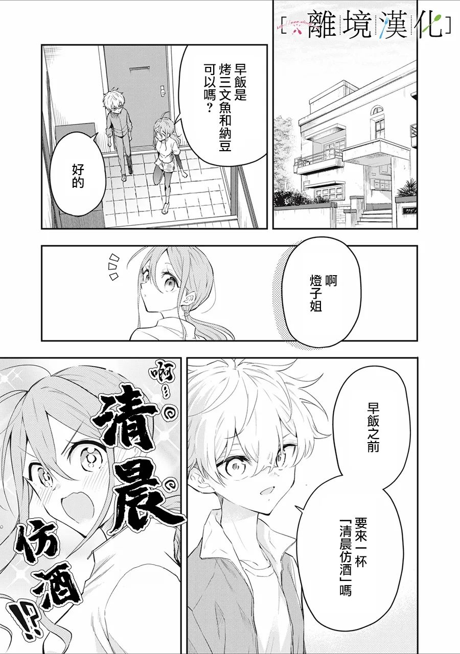 《星期三姐弟》漫画最新章节第15话免费下拉式在线观看章节第【19】张图片