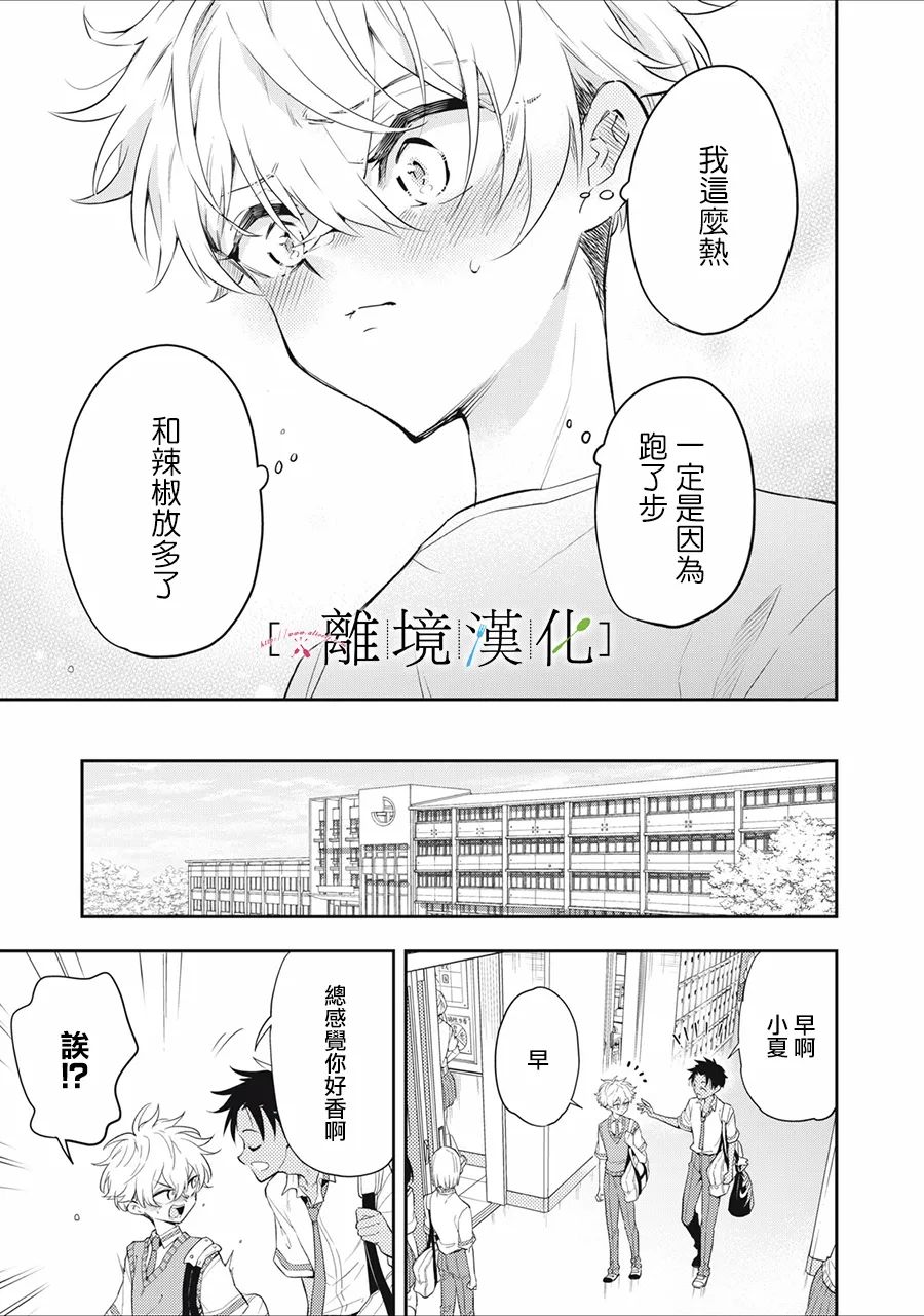 《星期三姐弟》漫画最新章节第15话免费下拉式在线观看章节第【27】张图片