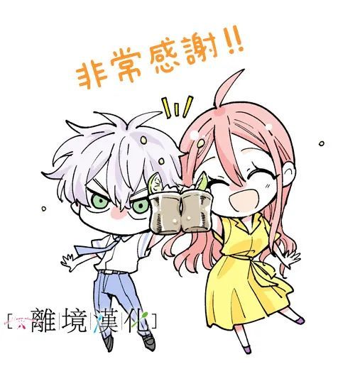 《星期三姐弟》漫画最新章节第11话免费下拉式在线观看章节第【64】张图片