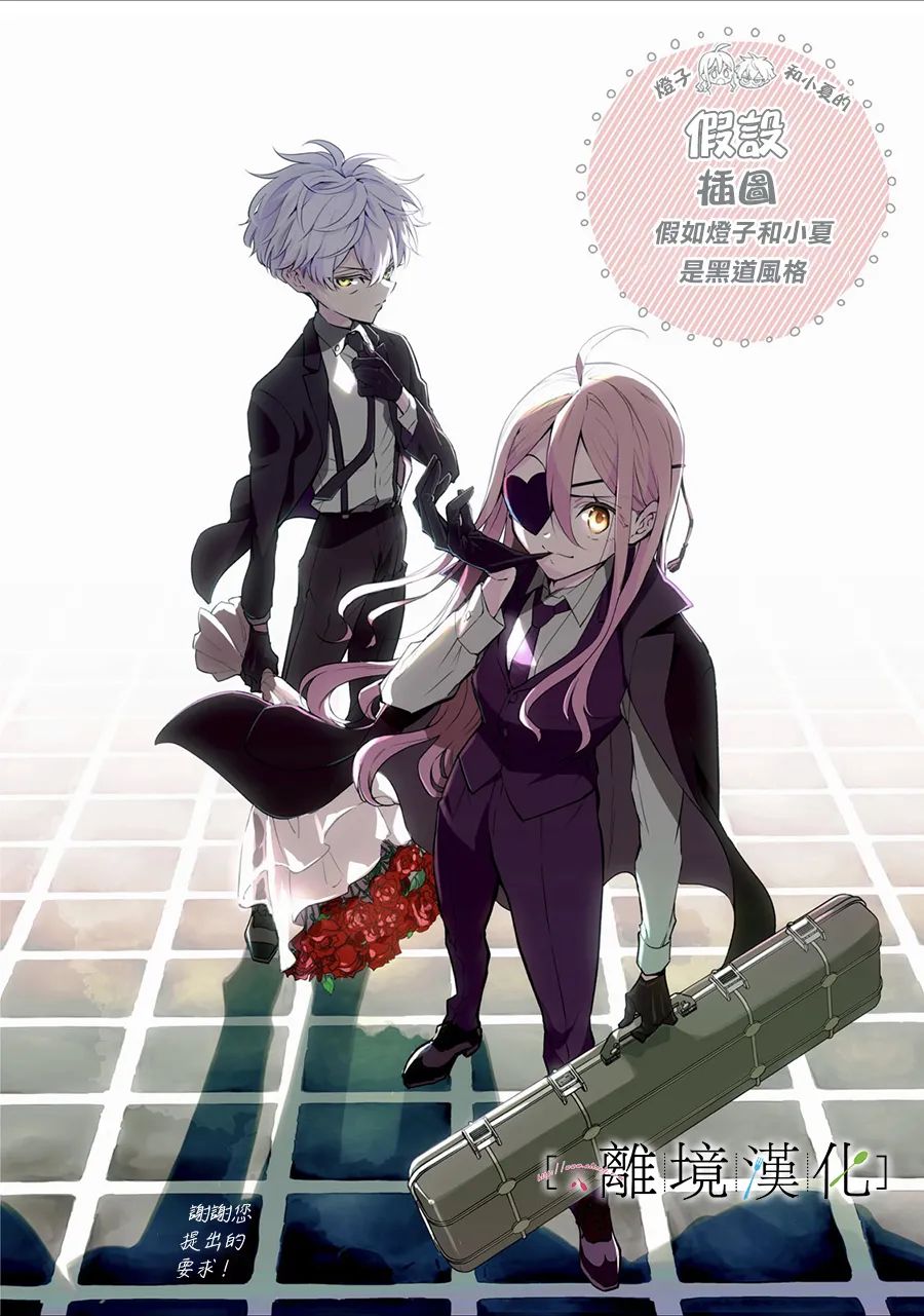 《星期三姐弟》漫画最新章节第13话免费下拉式在线观看章节第【39】张图片