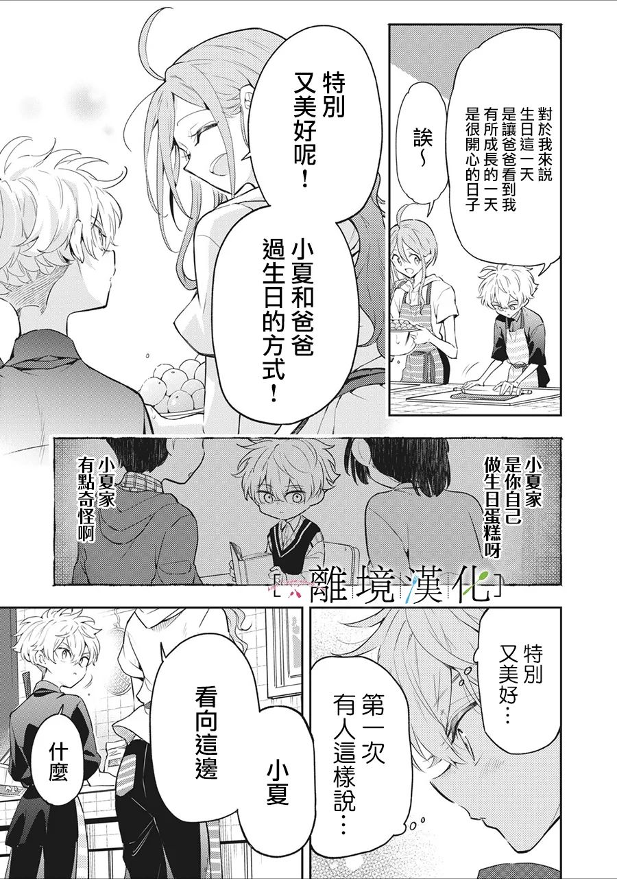 《星期三姐弟》漫画最新章节第13话免费下拉式在线观看章节第【15】张图片