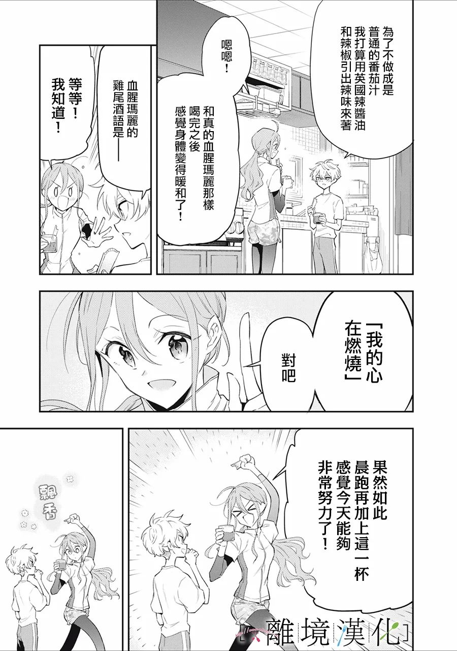 《星期三姐弟》漫画最新章节第15话免费下拉式在线观看章节第【23】张图片