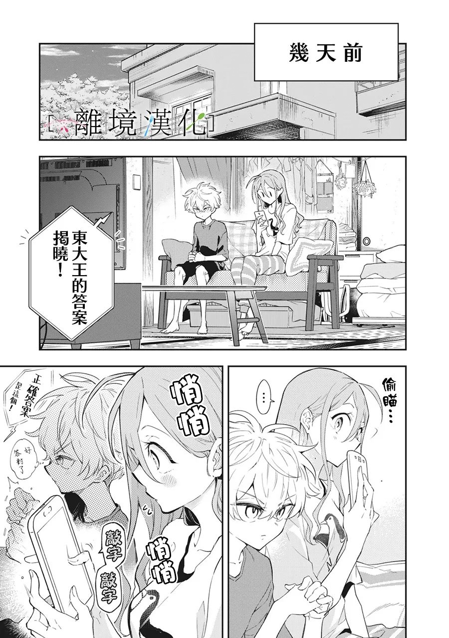 《星期三姐弟》漫画最新章节第13话免费下拉式在线观看章节第【3】张图片