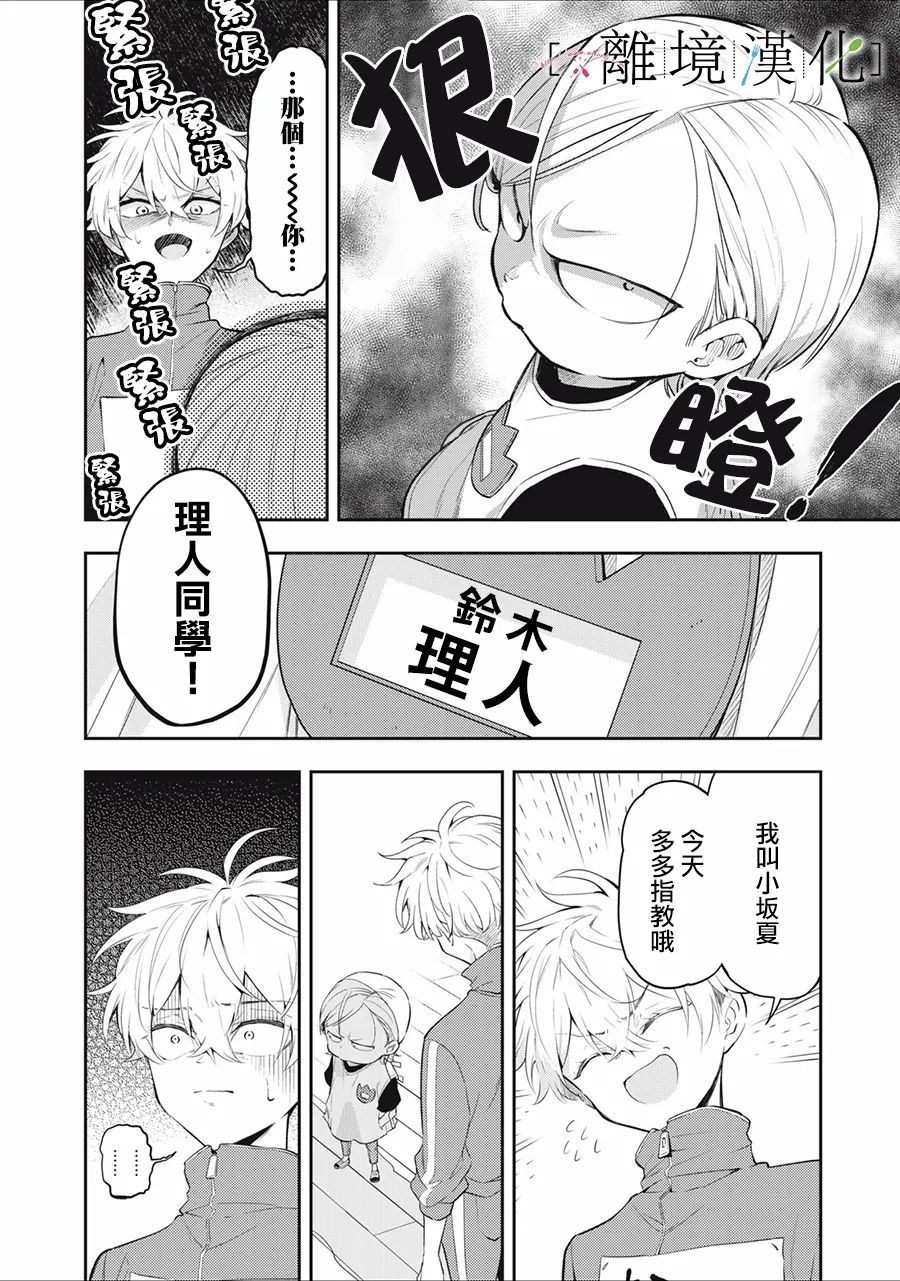 《星期三姐弟》漫画最新章节第14话免费下拉式在线观看章节第【6】张图片