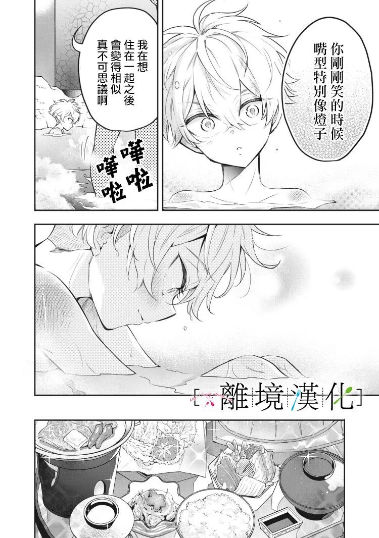 《星期三姐弟》漫画最新章节第11话免费下拉式在线观看章节第【31】张图片