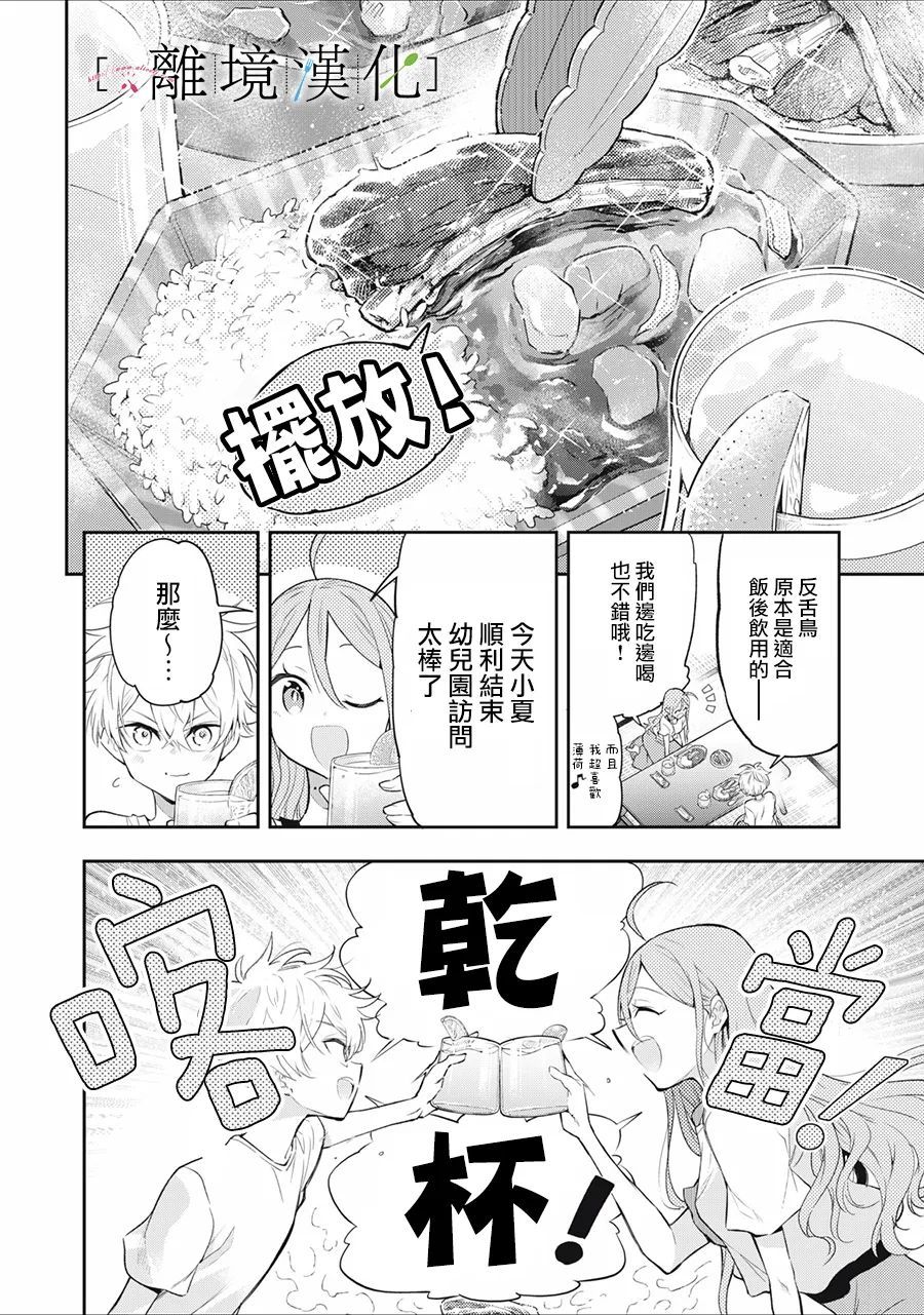 《星期三姐弟》漫画最新章节第14话免费下拉式在线观看章节第【24】张图片