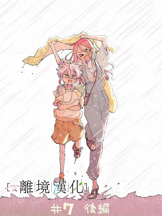 《星期三姐弟》漫画最新章节第11话免费下拉式在线观看章节第【67】张图片