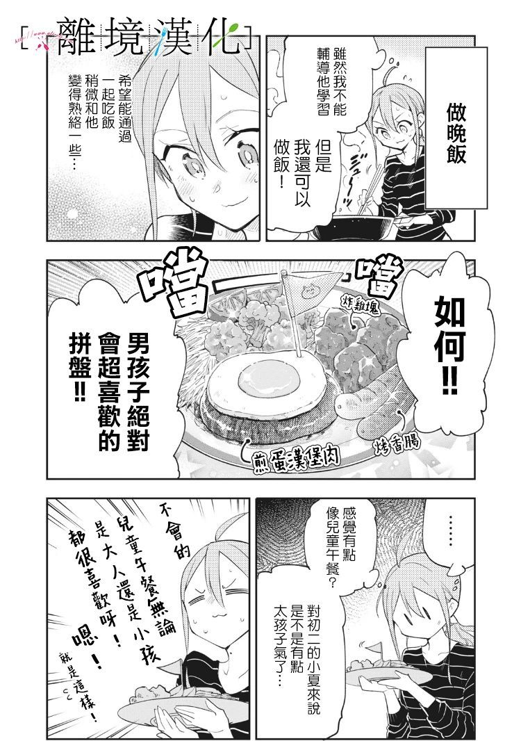 《星期三姐弟》漫画最新章节番外篇01免费下拉式在线观看章节第【8】张图片