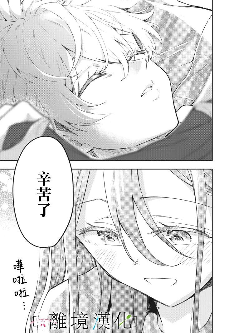 《星期三姐弟》漫画最新章节第11话免费下拉式在线观看章节第【52】张图片