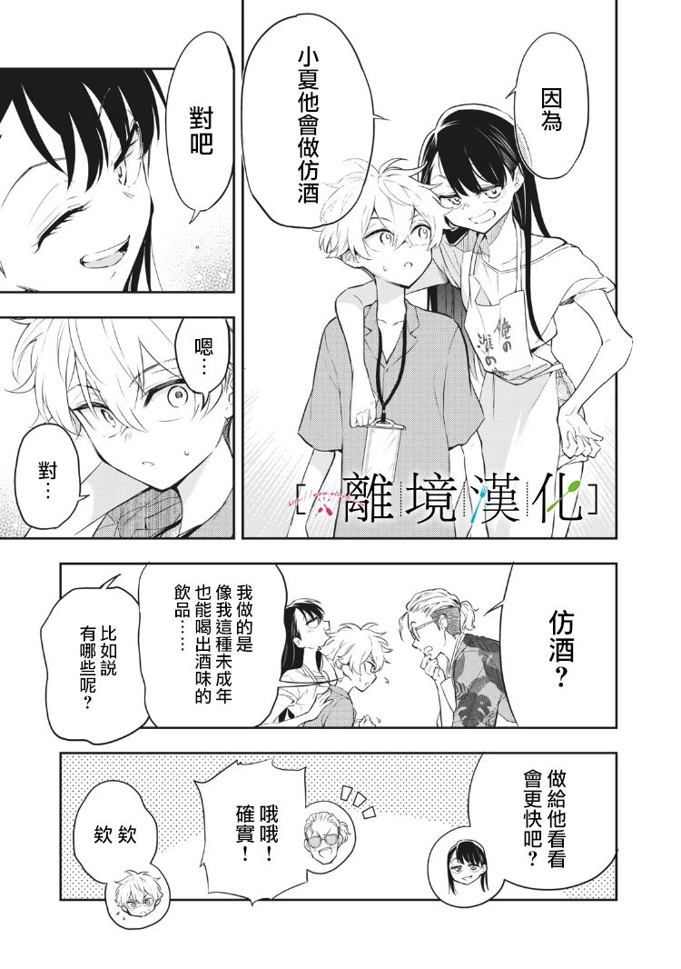 《星期三姐弟》漫画最新章节第10话免费下拉式在线观看章节第【33】张图片