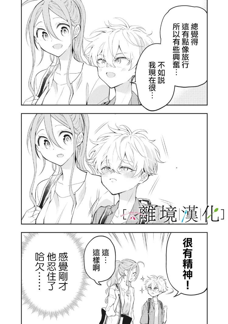 《星期三姐弟》漫画最新章节第11话免费下拉式在线观看章节第【18】张图片