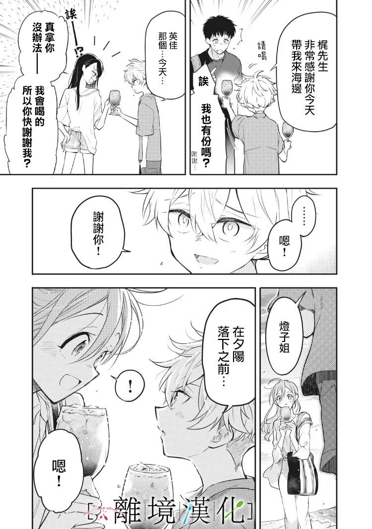 《星期三姐弟》漫画最新章节第11话免费下拉式在线观看章节第【8】张图片