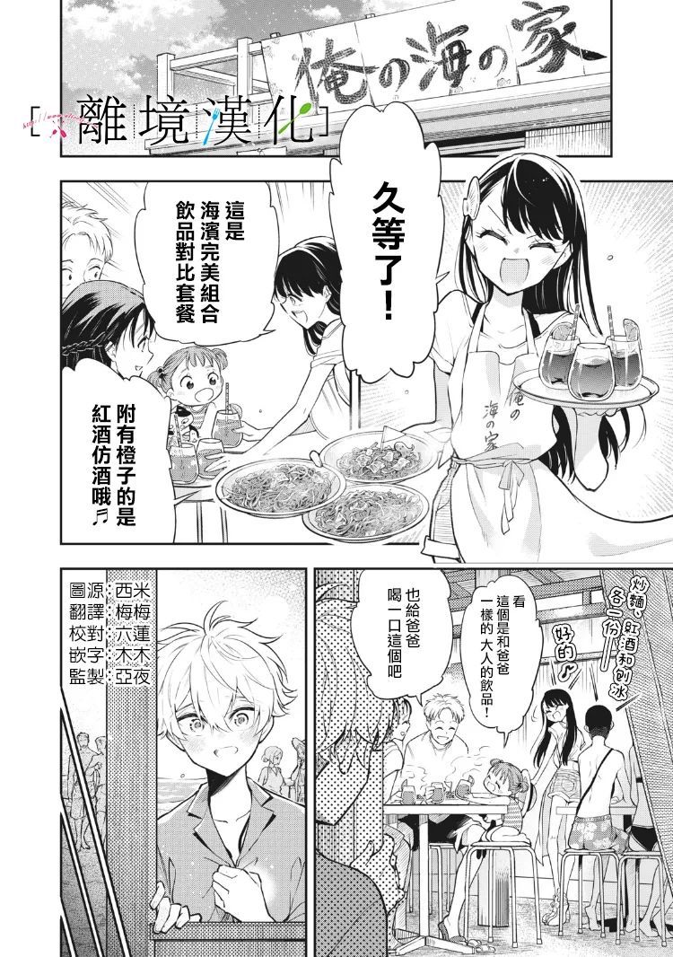 《星期三姐弟》漫画最新章节第11话免费下拉式在线观看章节第【1】张图片