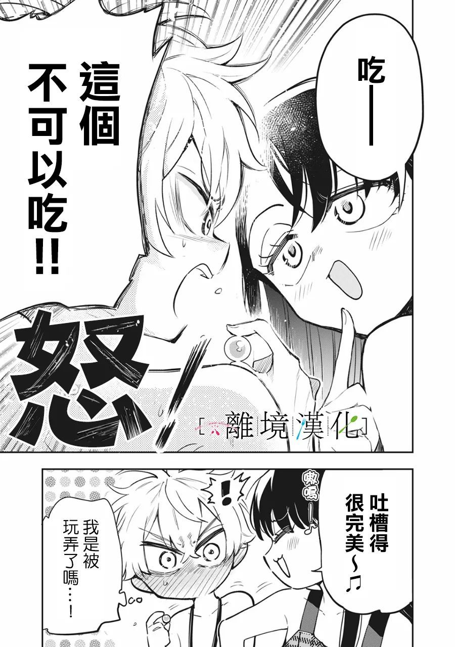 《星期三姐弟》漫画最新章节第11话免费下拉式在线观看章节第【56】张图片