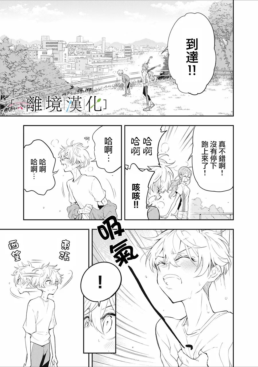 《星期三姐弟》漫画最新章节第15话免费下拉式在线观看章节第【15】张图片