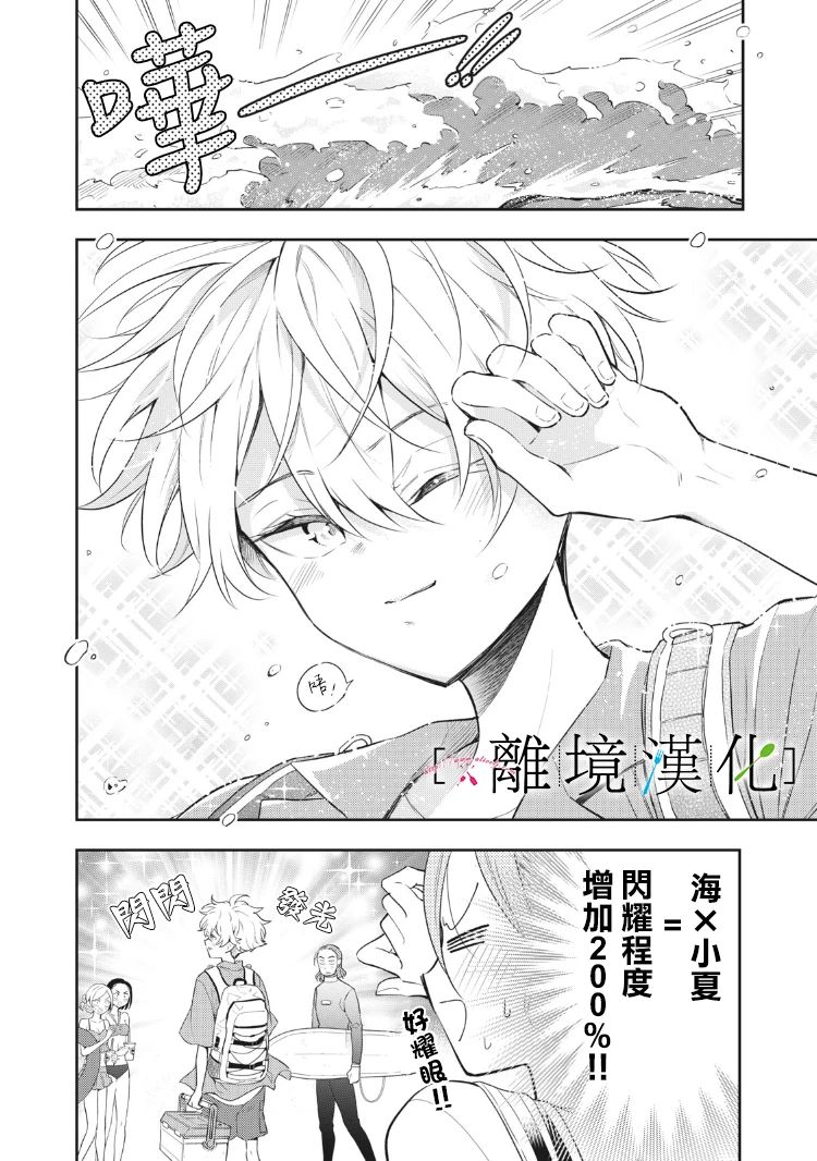 《星期三姐弟》漫画最新章节第10话免费下拉式在线观看章节第【4】张图片