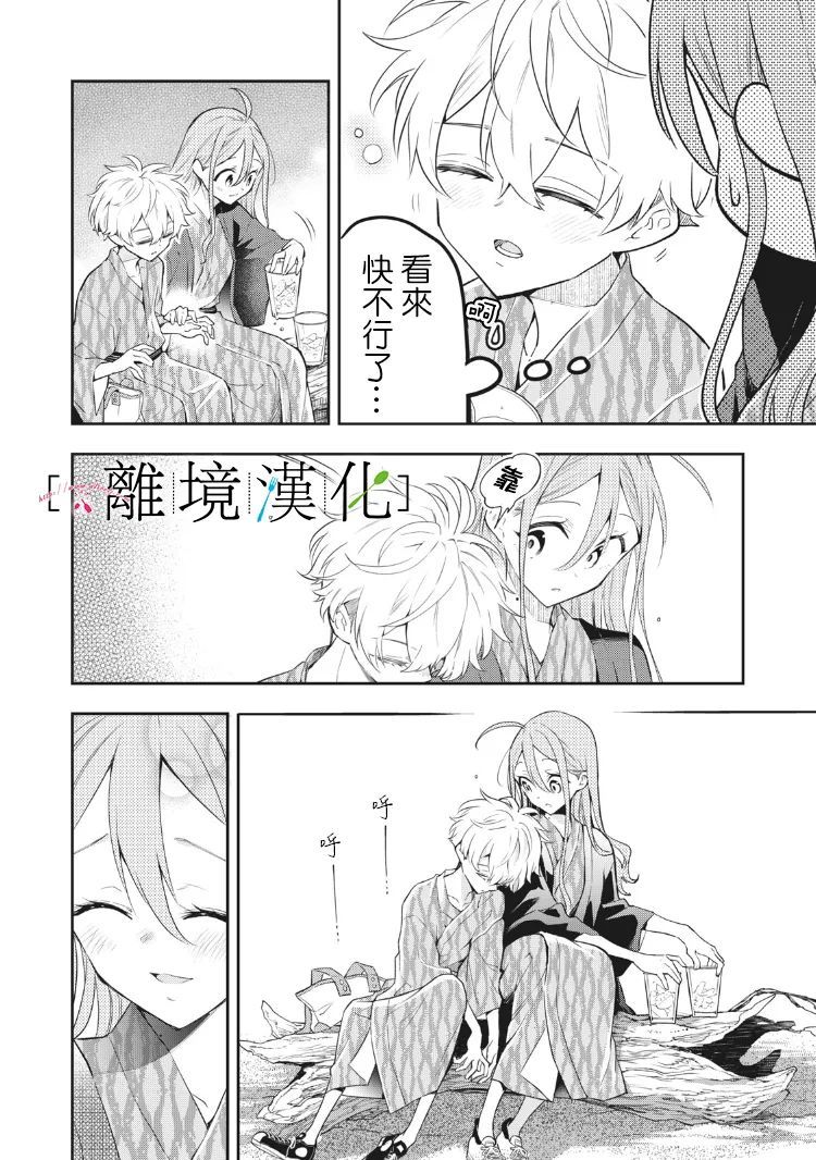 《星期三姐弟》漫画最新章节第11话免费下拉式在线观看章节第【51】张图片