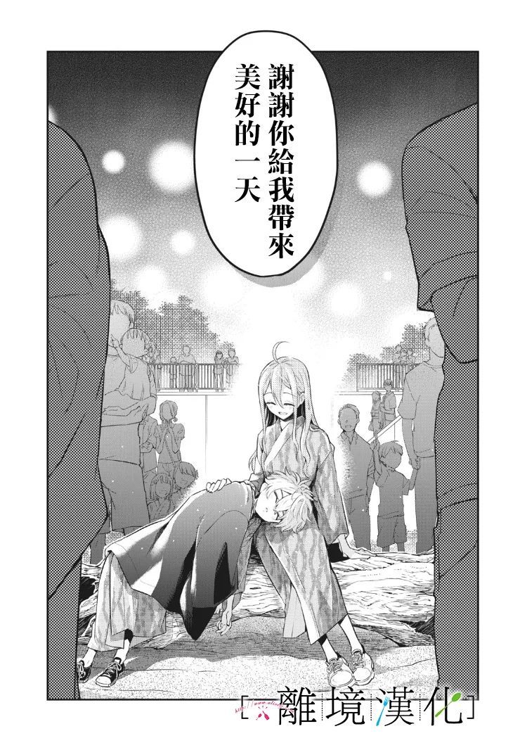 《星期三姐弟》漫画最新章节第11话免费下拉式在线观看章节第【53】张图片
