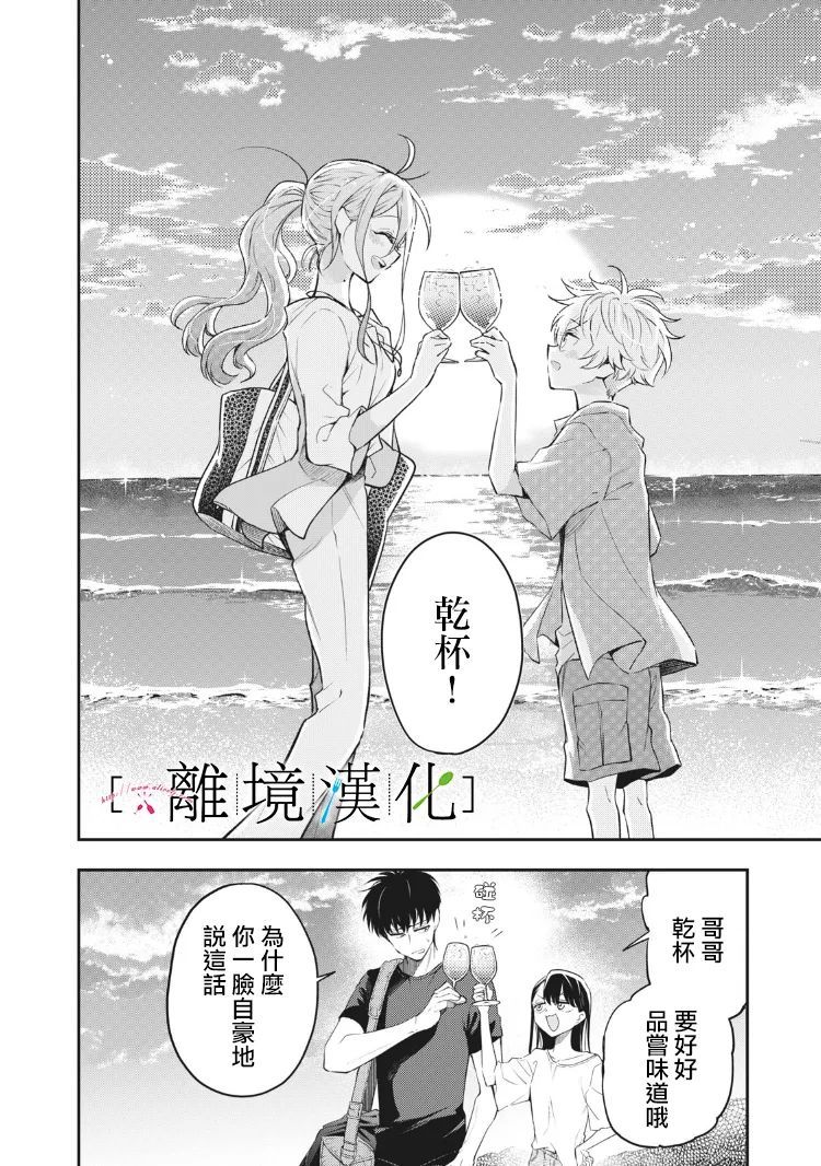 《星期三姐弟》漫画最新章节第11话免费下拉式在线观看章节第【9】张图片