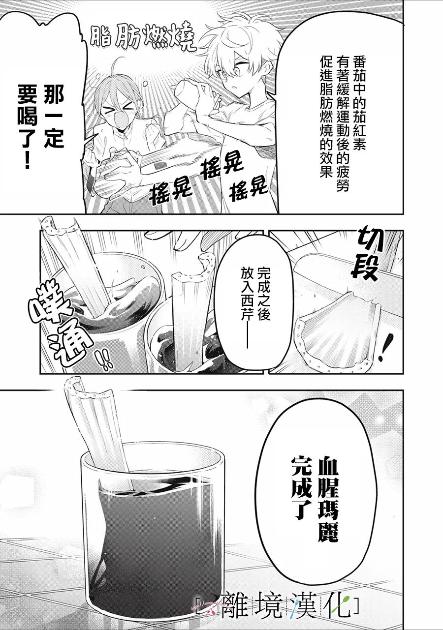 《星期三姐弟》漫画最新章节第15话免费下拉式在线观看章节第【21】张图片