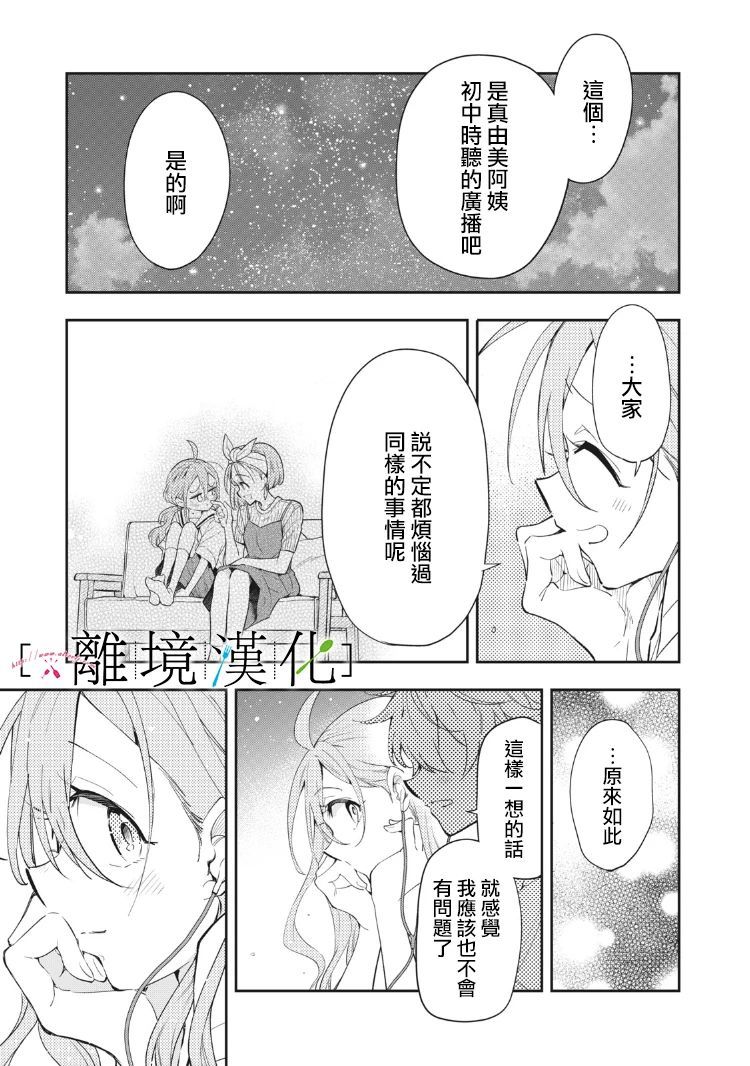 《星期三姐弟》漫画最新章节第8话免费下拉式在线观看章节第【29】张图片