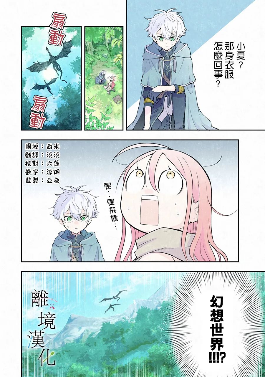 《星期三姐弟》漫画最新章节番外篇免费下拉式在线观看章节第【1】张图片