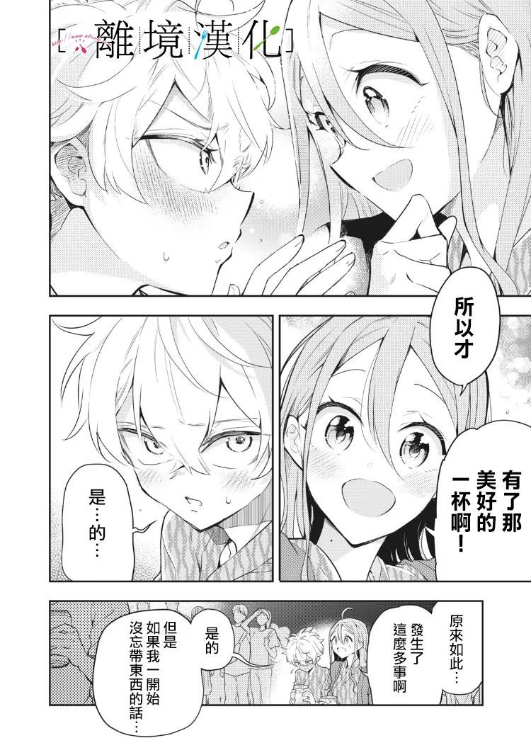 《星期三姐弟》漫画最新章节第11话免费下拉式在线观看章节第【45】张图片