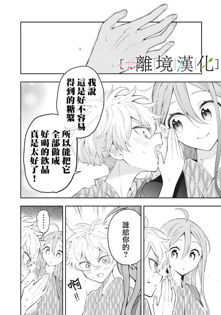 《星期三姐弟》漫画最新章节第11话免费下拉式在线观看章节第【43】张图片