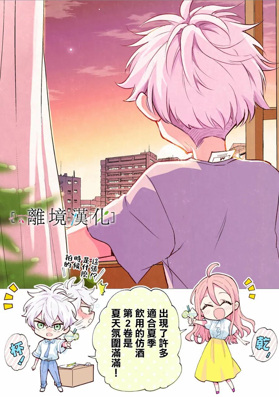 《星期三姐弟》漫画最新章节第11话免费下拉式在线观看章节第【59】张图片