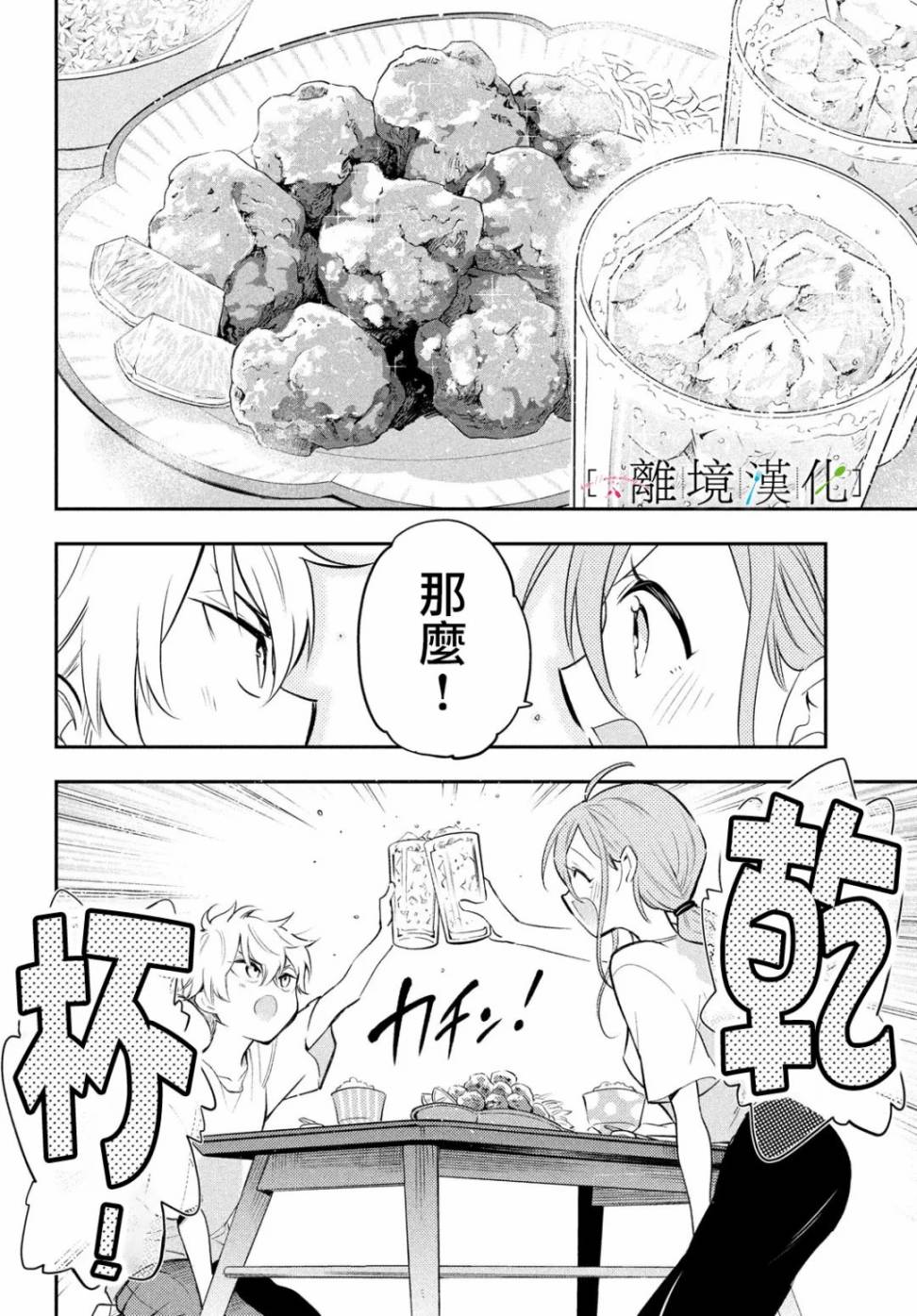 《星期三姐弟》漫画最新章节第3话免费下拉式在线观看章节第【26】张图片