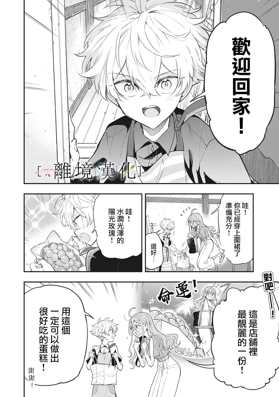 《星期三姐弟》漫画最新章节第13话免费下拉式在线观看章节第【10】张图片