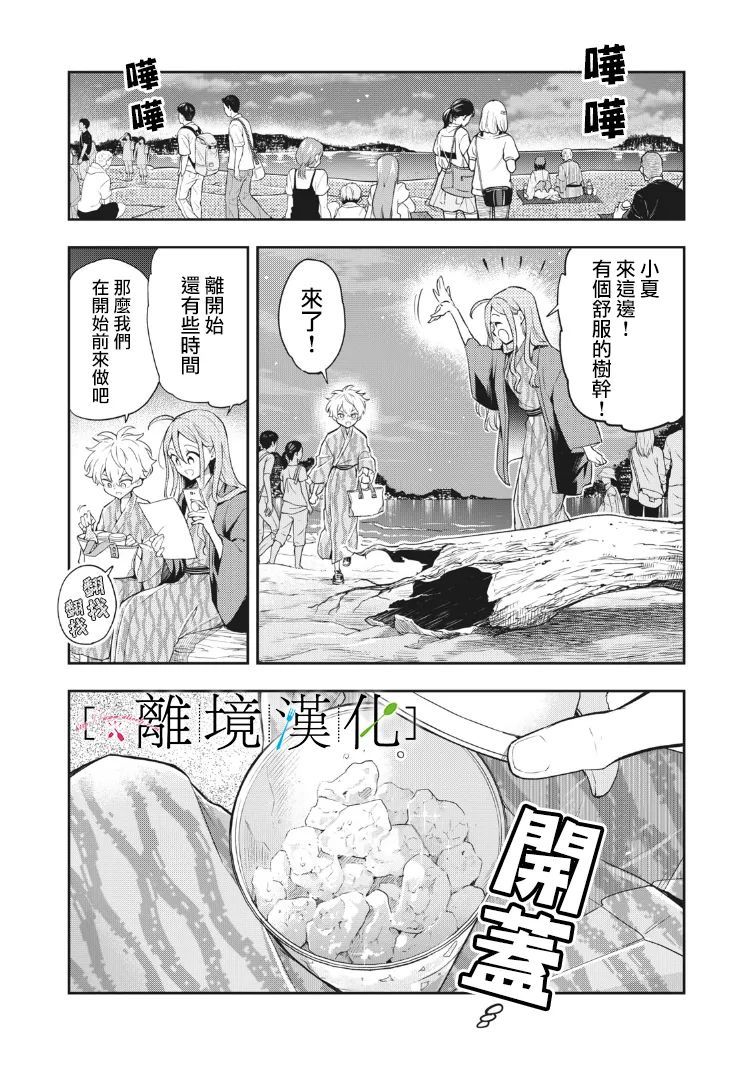 《星期三姐弟》漫画最新章节第11话免费下拉式在线观看章节第【38】张图片