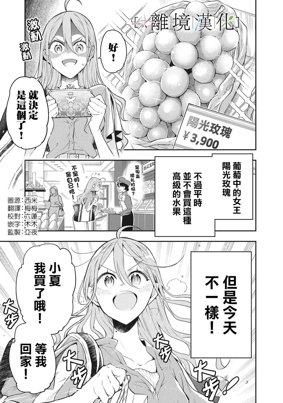 《星期三姐弟》漫画最新章节第13话免费下拉式在线观看章节第【1】张图片