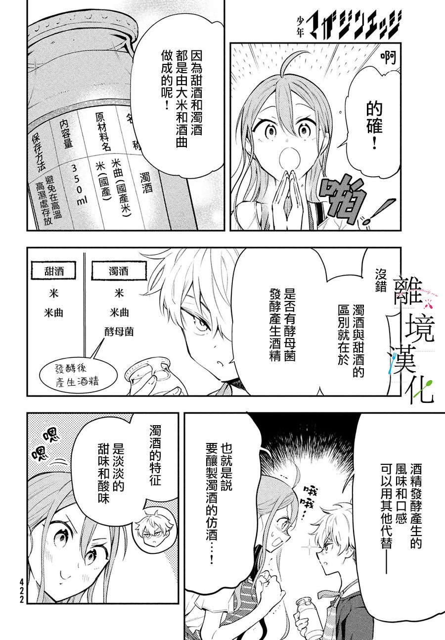 《星期三姐弟》漫画最新章节第5话免费下拉式在线观看章节第【12】张图片