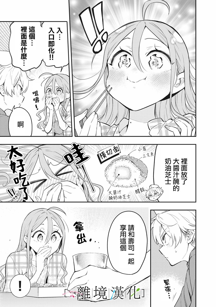 《星期三姐弟》漫画最新章节第12话免费下拉式在线观看章节第【23】张图片