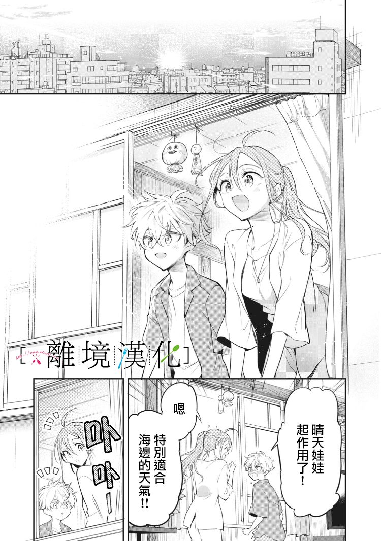 《星期三姐弟》漫画最新章节第9话免费下拉式在线观看章节第【17】张图片